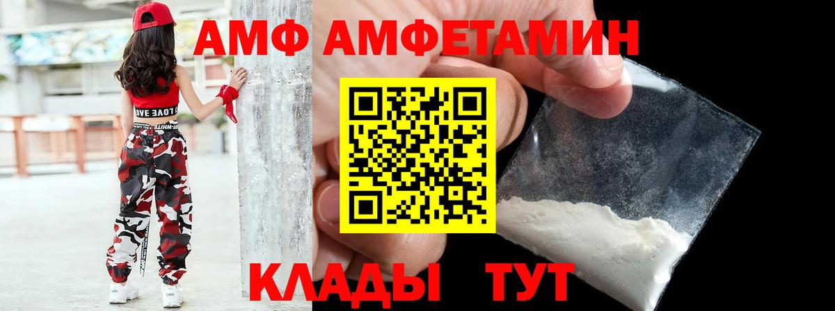 АМФЕТАМИН  Вход с VPN  Нижний Новгород  Amphetamine Розовый 
