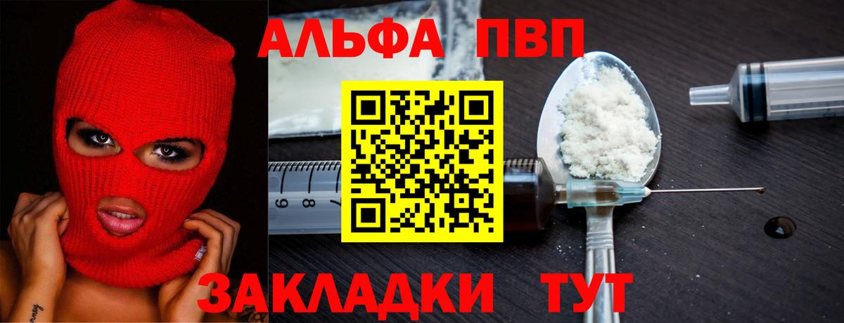 Alpha-PVP крисы CK  A-PVP мука  Нижний Новгород 