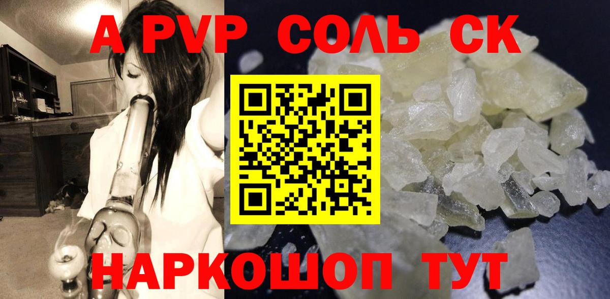 Alfa_PVP Crystall Нижний Новгород