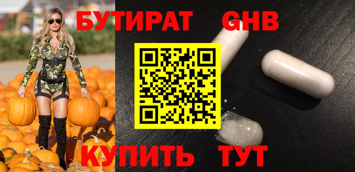 БУТИРАТ оксана  Нижний Новгород 