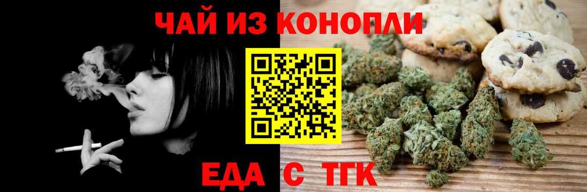 Нижний Новгород  Cannafood конопля  Вход с VPN 