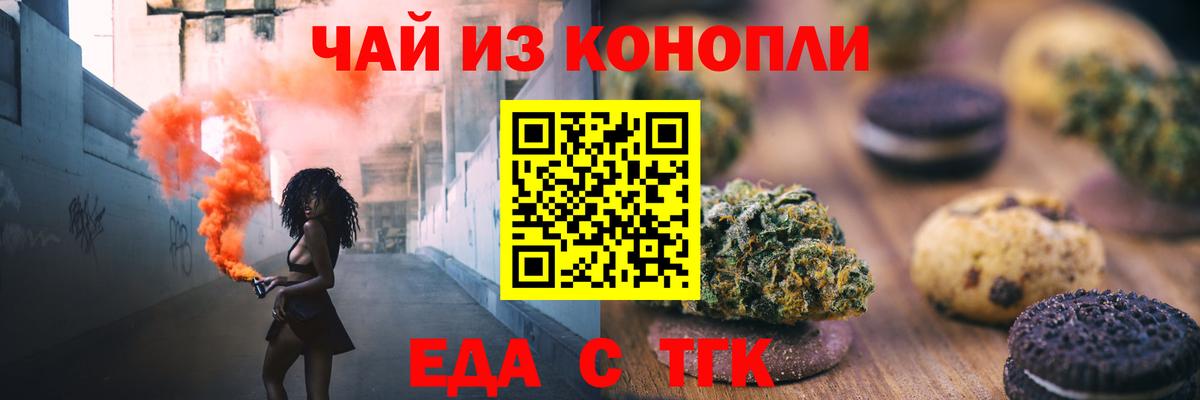 Еда ТГК конопля  Нижний Новгород 