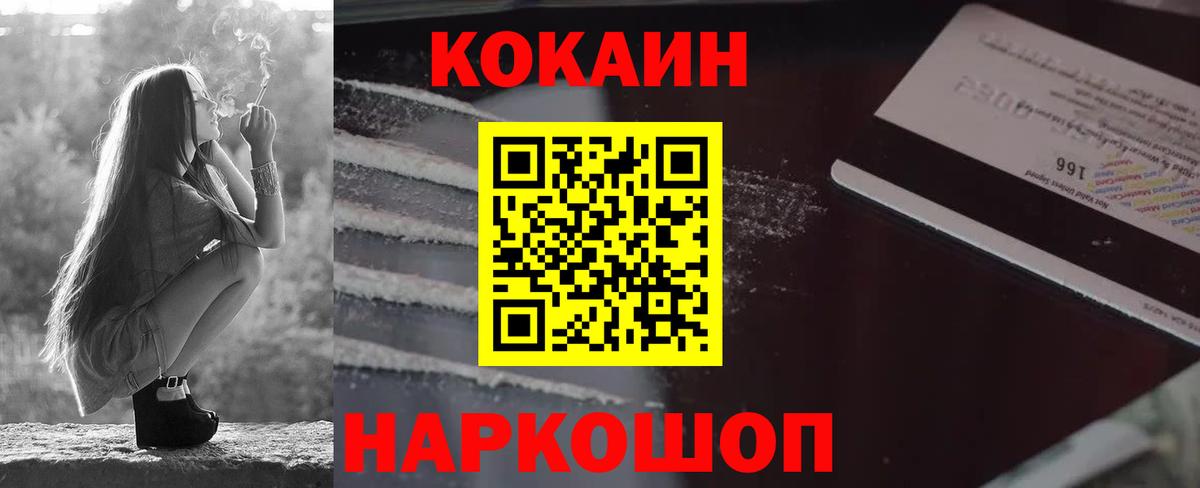 Кокаин Перу Нижний Новгород