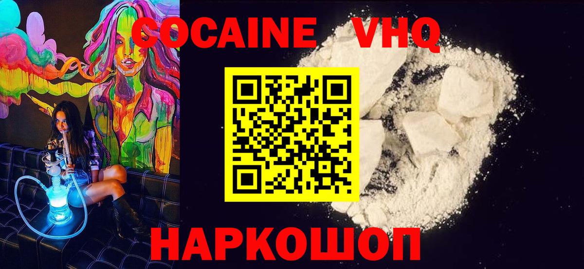 КОКАИН  COCAIN Колумбийский  Вход с VPN  где найти   Нижний Новгород 