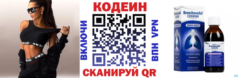 Кодеин напиток Lean (лин)  ссылка на мегу зеркало  Нижний Новгород 