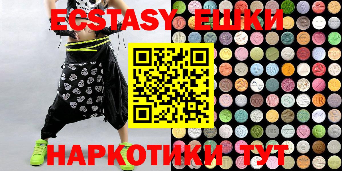 Ecstasy диски  ЭКСТАЗИ  Вход с VPN  Нижний Новгород  ЭКСТАЗИ 99% 