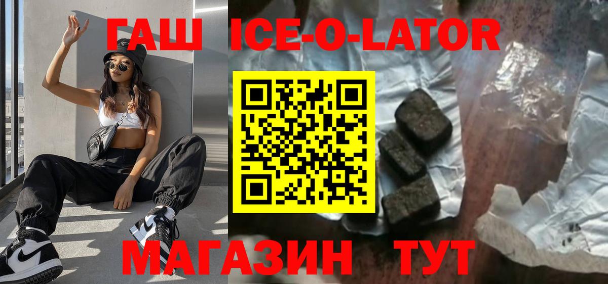 где найти наркотики  ГАШ  Нижний Новгород  Вход с VPN  ГАШ убойный  ГАШ хэш 