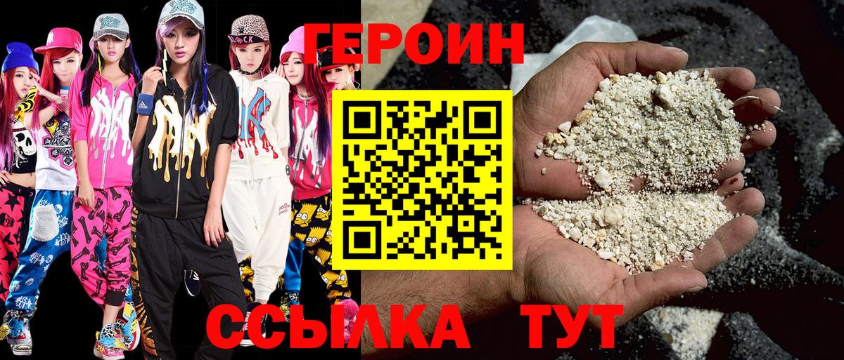 Героин афганец Нижний Новгород