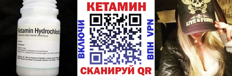 как найти   Нижний Новгород  КЕТАМИН VHQ 