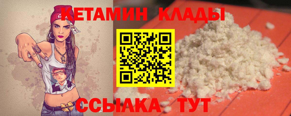 Кетамин ketamine Нижний Новгород