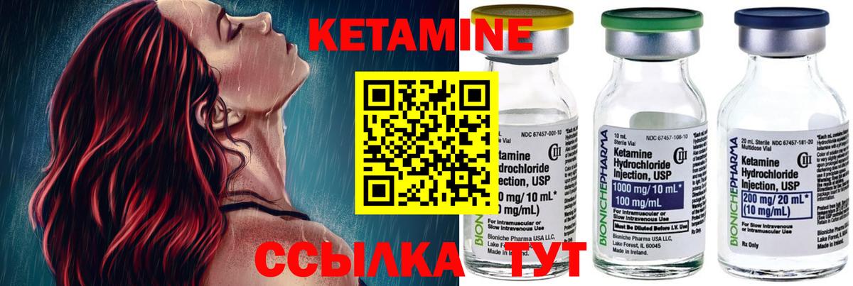 Кетамин ketamine Нижний Новгород