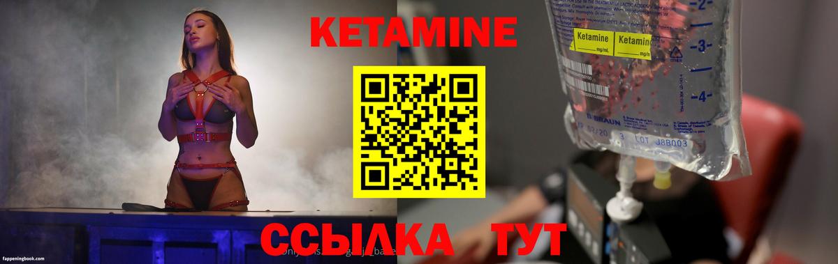 КЕТАМИН ketamine  blacksprut зеркало  Нижний Новгород  darknet телеграм  Вход с VPN 