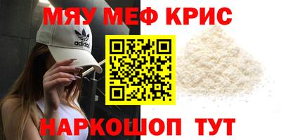 мяу мяу мука Гагарин