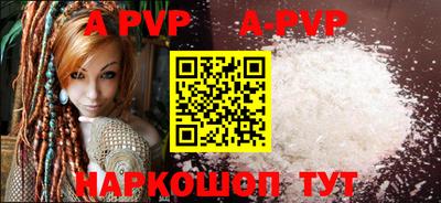 ALPHA-PVP Апрелевка