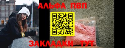 ALPHA-PVP Апрелевка