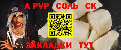 соль курить ск Гай