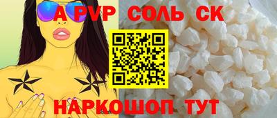 ALPHA-PVP Апрелевка