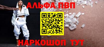 ALPHA-PVP Апрелевка