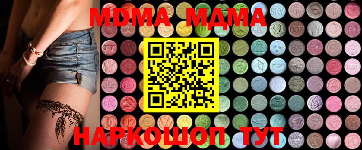 MDMA Molly Нижний Новгород