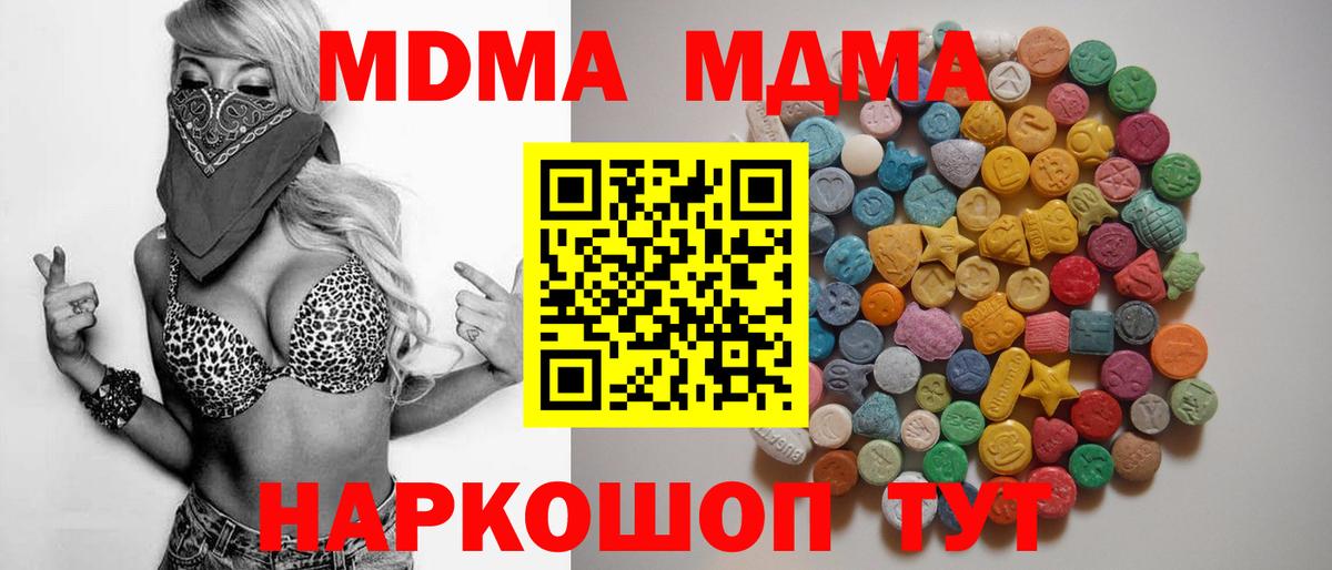 MDMA  МДМА crystal  Нижний Новгород  МДМА кристаллы 