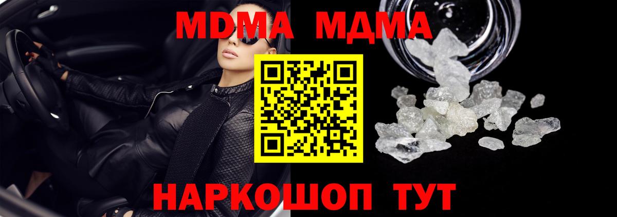 MDMA Molly  МДМА crystal  Нижний Новгород  Вход с VPN 
