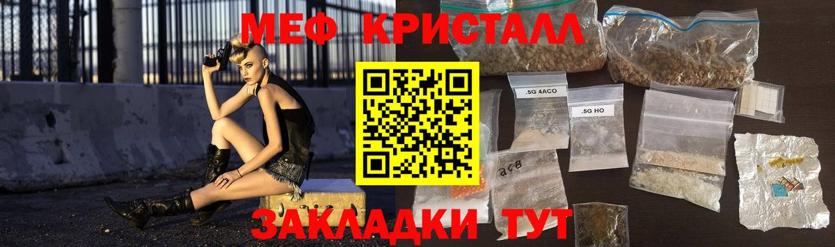 наркотики  МЯУ-МЯУ mephedrone  Вход с VPN  МЯУ-МЯУ  МЯУ-МЯУ кристаллы  Меф  Нижний Новгород 