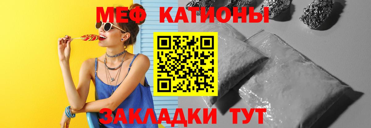 МЕФ  Нижний Новгород  МЕФ  МЕФ мука  Мефедрон мяу мяу 