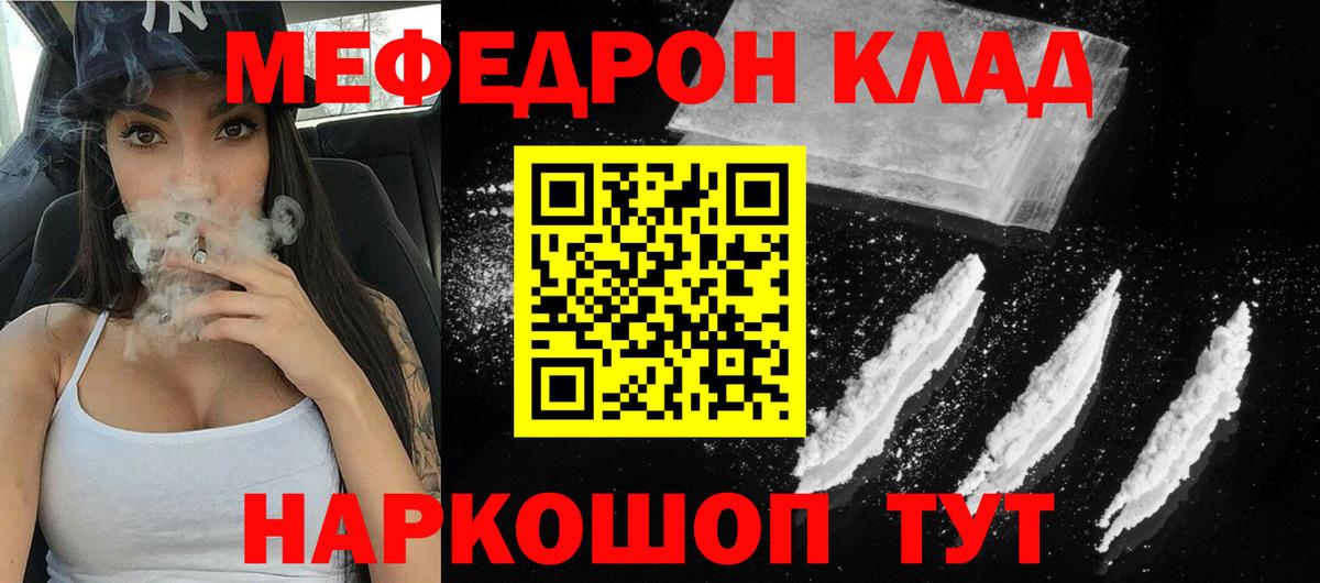 Меф мяу мяу кристаллы Нижний Новгород