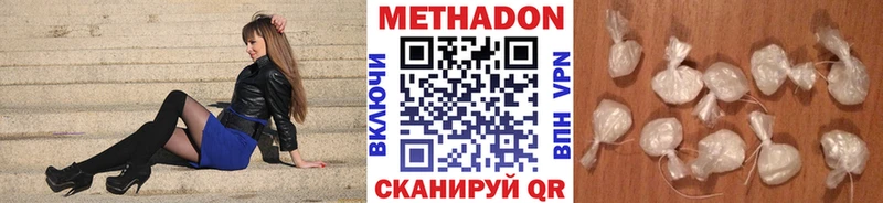 МЕТАДОН кристалл  где купить наркоту  мега как зайти  Нижний Новгород 