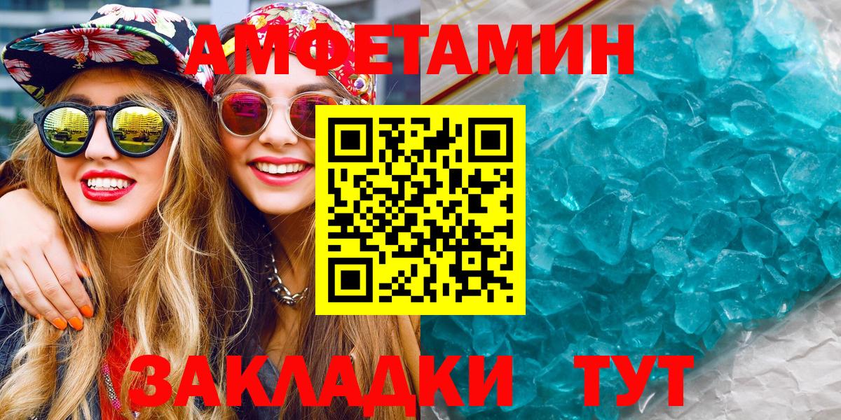МЕТАМФЕТАМИН пудра Нижний Новгород