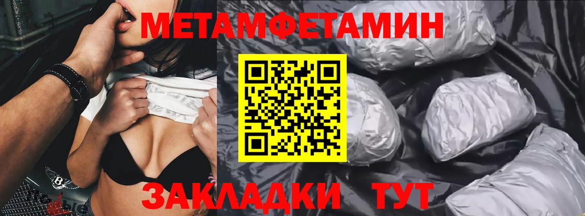 Первитин Methamphetamine  Первитин Methamphetamine  Нижний Новгород 