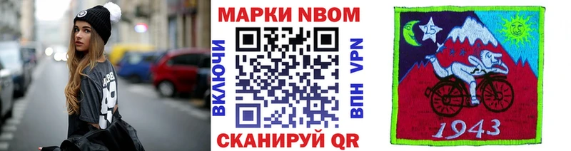 цена   Нижний Новгород  Марки 25I-NBOMe 1,8мг 