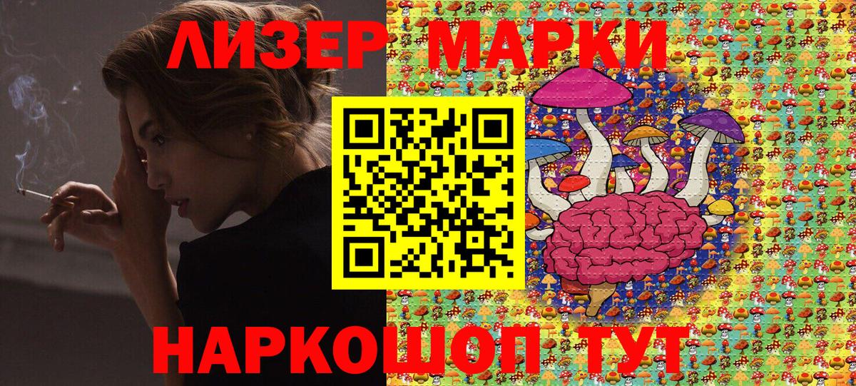 Наркотические марки  Марки NBOMe 1,5мг  Вход с VPN  Нижний Новгород 