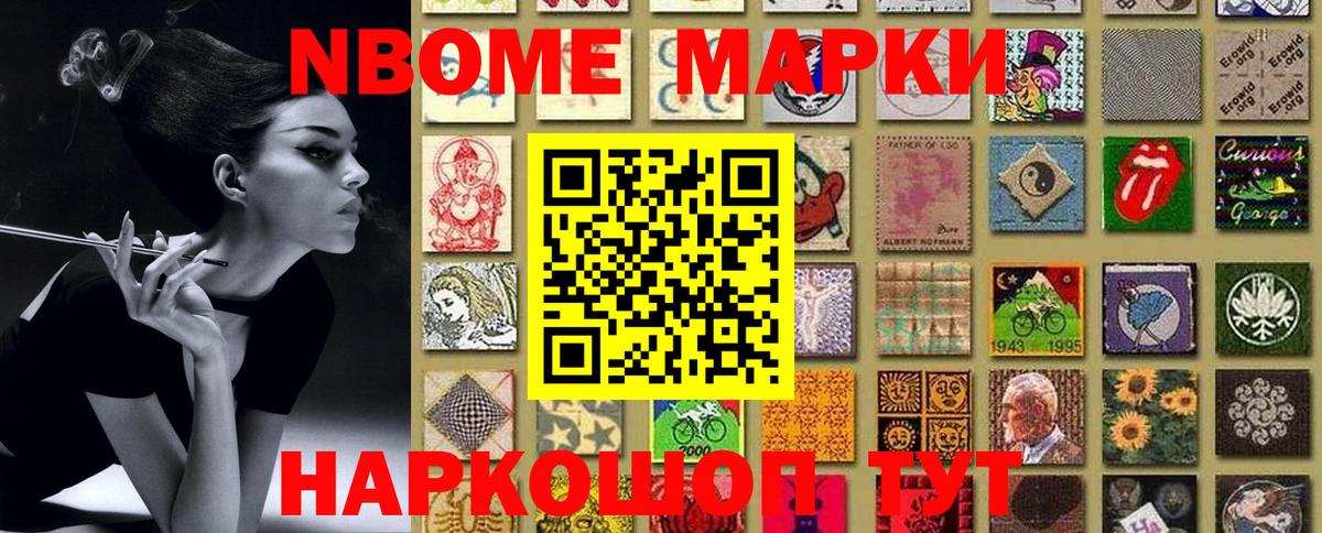 Марки NBOMe  Нижний Новгород  Марки N-bome 1500мкг  Марки N-bome 1500мкг 