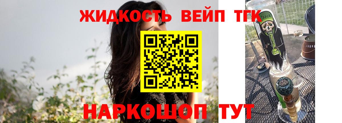 Дистиллят ТГК гашишное масло Нижний Новгород